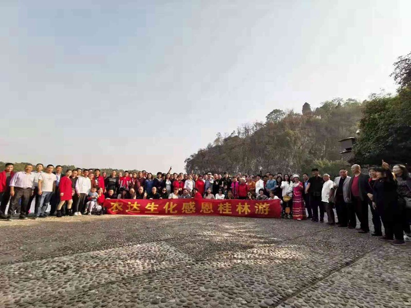 祝賀農(nóng)達(dá)生化2019感恩答謝會(huì)─桂林游活動(dòng)圓滿成功！(圖1)