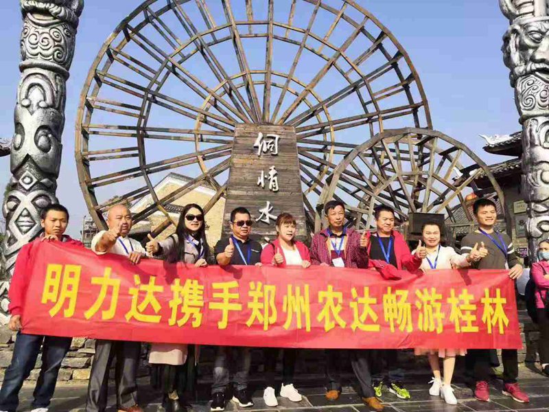 祝賀農(nóng)達(dá)生化2019感恩答謝會(huì)─桂林游活動(dòng)圓滿成功！(圖6)
