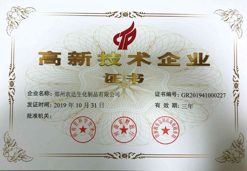 高新技術(shù)引領(lǐng)，農(nóng)達未來可期(圖1)