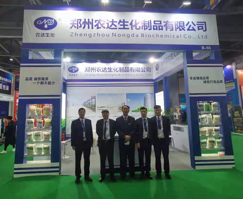 2021中國磷復(fù)肥會(huì)議  農(nóng)達(dá)生化產(chǎn)品引關(guān)注！(圖5)