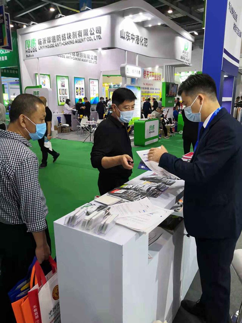 2021中國磷復(fù)肥會(huì)議  農(nóng)達(dá)生化產(chǎn)品引關(guān)注！(圖2)