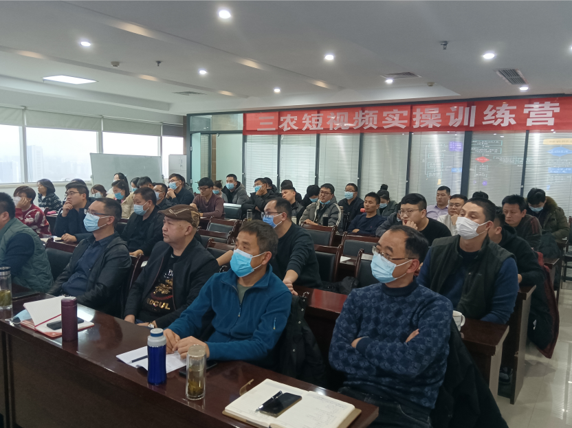 干貨滿滿！農(nóng)達(dá)生化開展三農(nóng)短視頻技能培訓(xùn)(圖5)