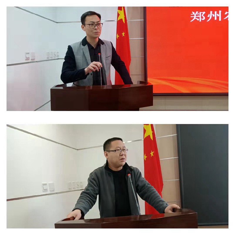 凝心聚力謀發(fā)展，砥礪奮進(jìn)譜新篇 農(nóng)達(dá)生化召開2021年度工作總結(jié)會(huì)議(圖3)