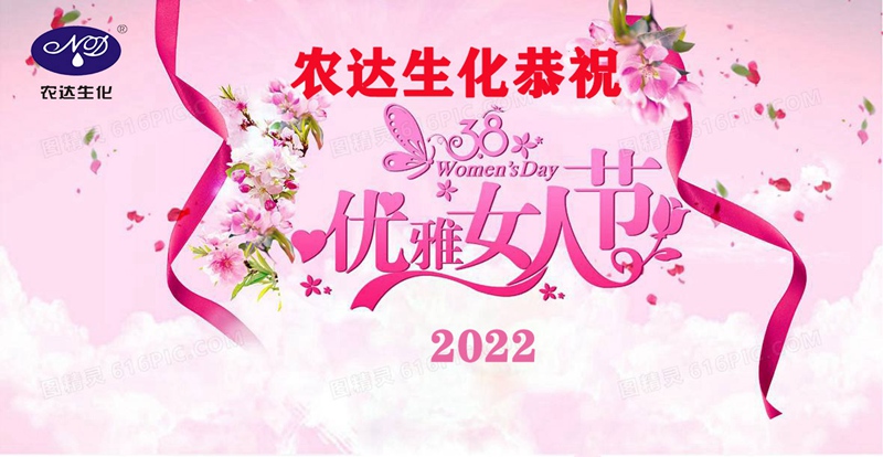 農(nóng)達(dá)祝您女神節(jié)快樂！(圖2)