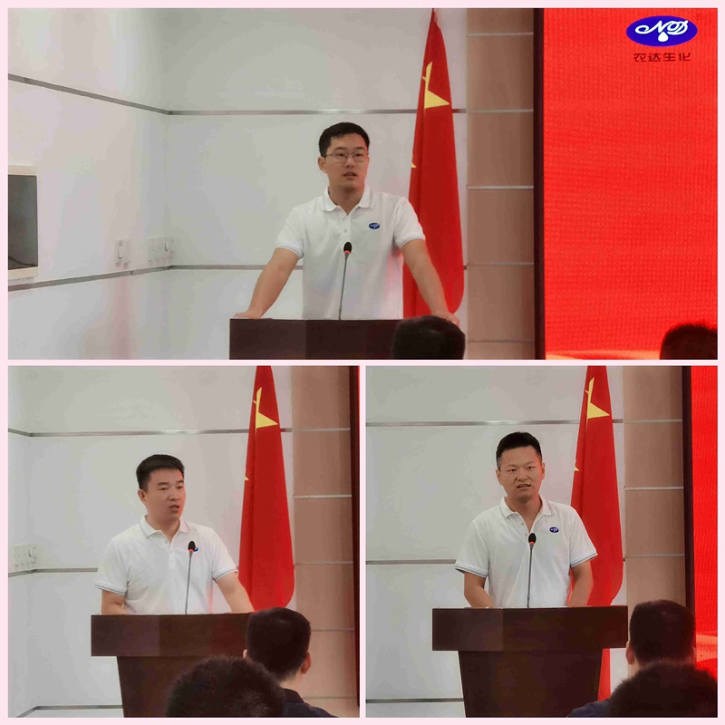 新起點，新征程——農(nóng)達生化召開全體員工會議(圖2)