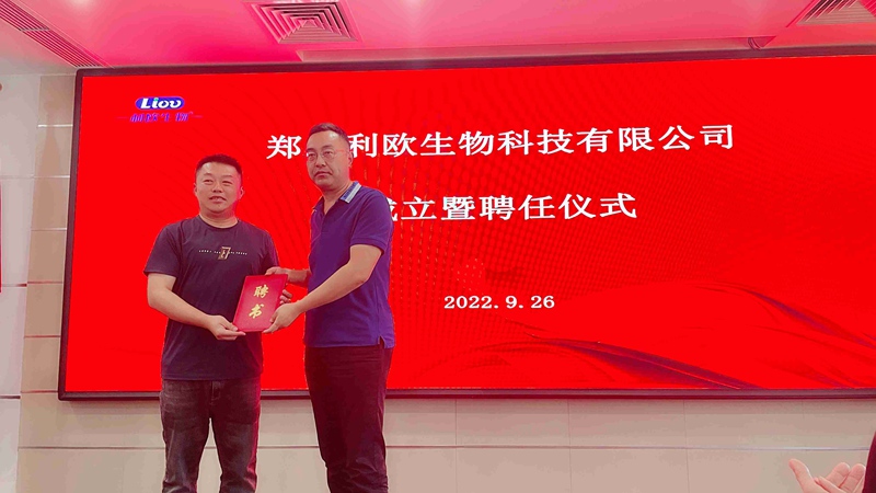 新起點，新征程——農(nóng)達生化召開全體員工會議(圖6)