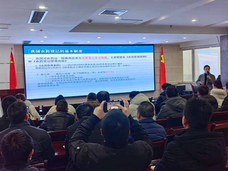 學習不斷，進步不止——農(nóng)達開展農(nóng)藥登記知識培訓(圖1)