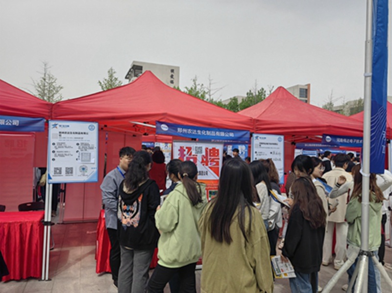 農達生化參加河南職業(yè)技術學院招聘會(圖2)