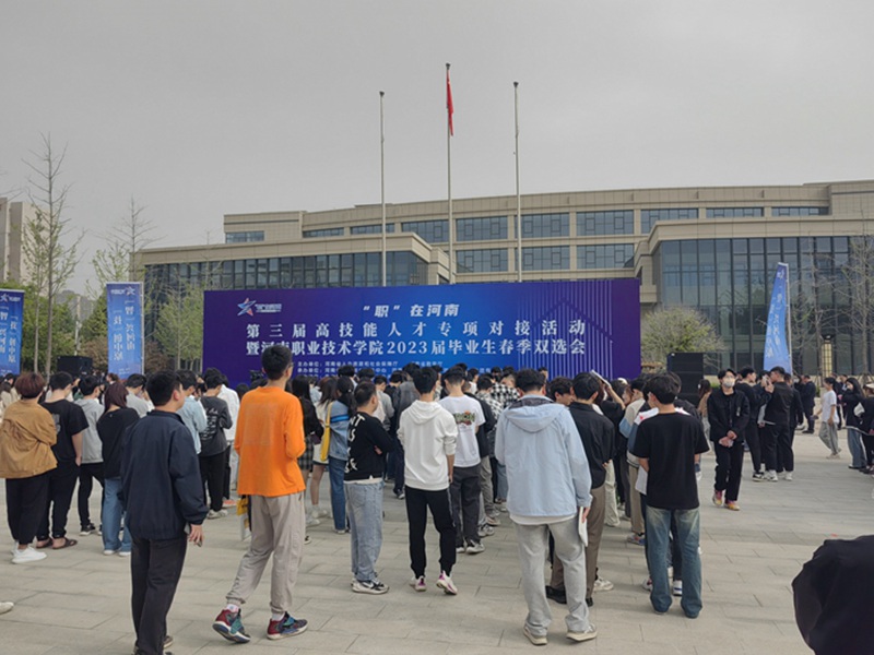 農達生化參加河南職業(yè)技術學院招聘會(圖1)