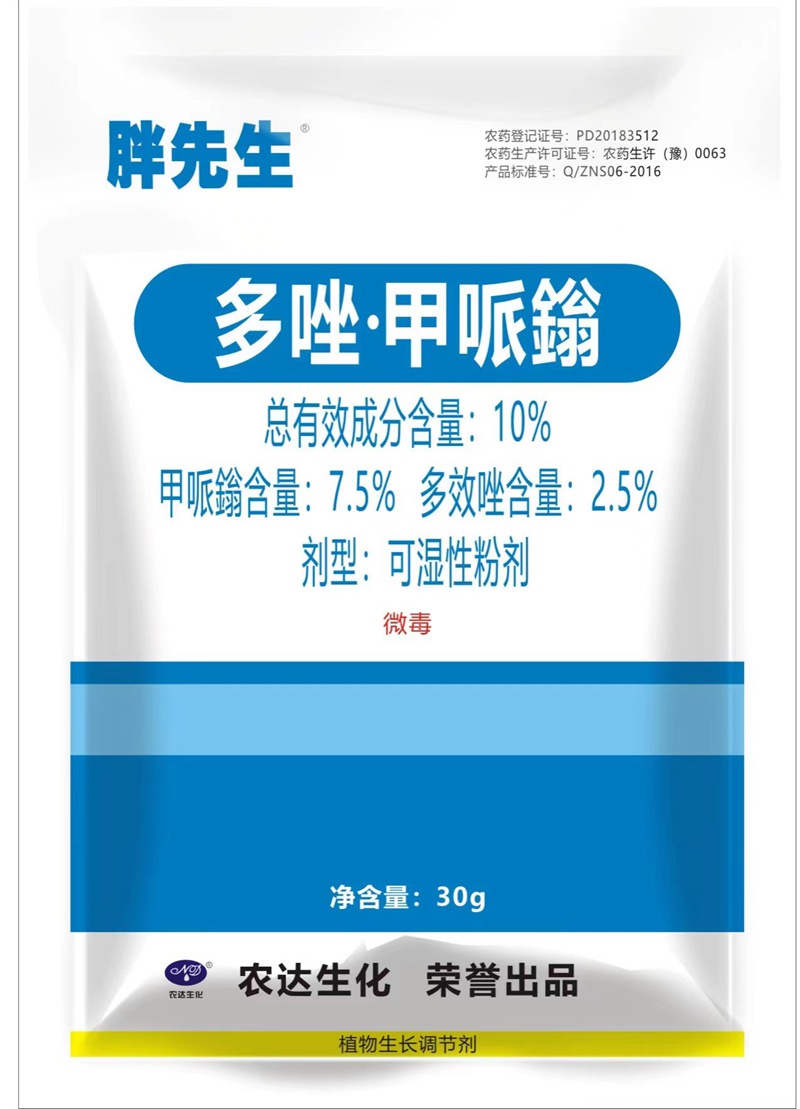 農(nóng)達(dá)生化制劑部在重慶開(kāi)展農(nóng)戶技術(shù)推廣會(huì)(圖2)