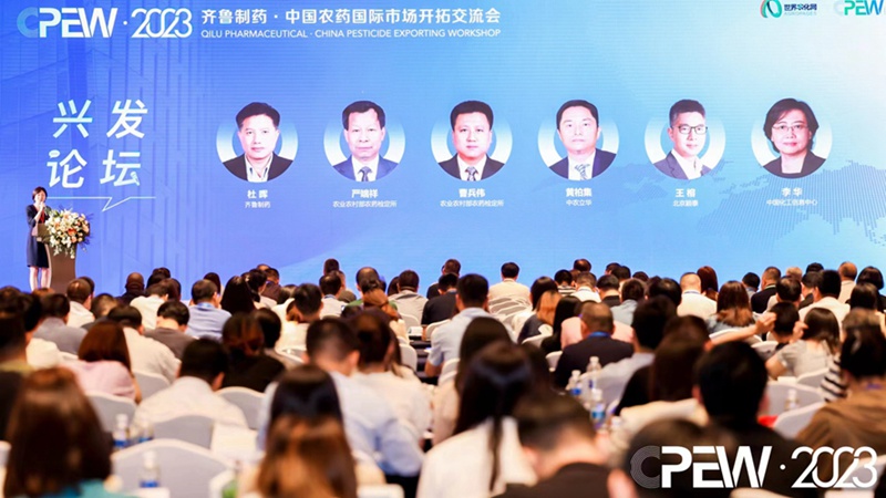農(nóng)達(dá)生化出席第七屆中國農(nóng)藥國際市場開拓交流會(huì)(圖1)