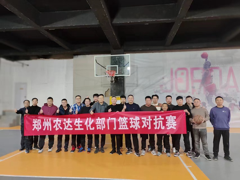 龍騰虎躍迎新春，農(nóng)達籃球隊開展內(nèi)部訓(xùn)練賽(圖1)