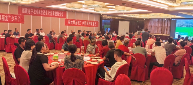 福建建寧農(nóng)達(dá)果麗龍水稻制種推介會(huì)圓滿成功(圖1)