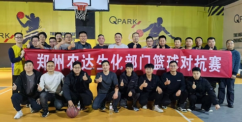 迎新年——農(nóng)達籃球隊開展訓練和對抗賽(圖1)