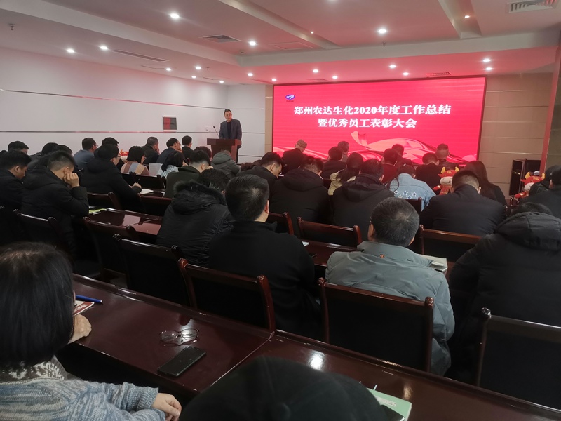 新征程，再出發(fā)丨我公司召開2020年度年終總結會議(圖2)