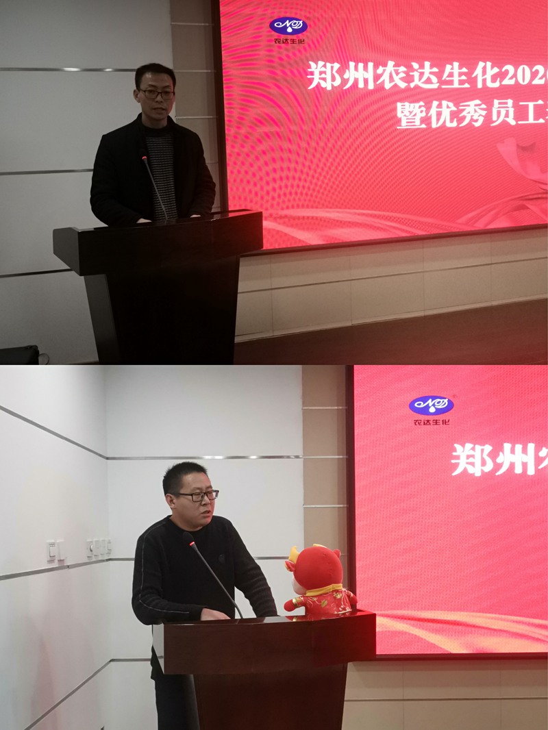 新征程，再出發(fā)丨我公司召開2020年度年終總結會議(圖4)