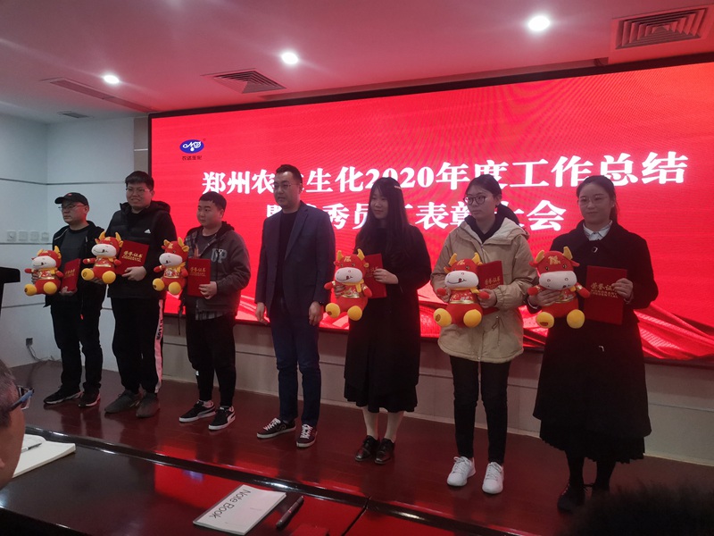新征程，再出發(fā)丨我公司召開2020年度年終總結會議(圖5)