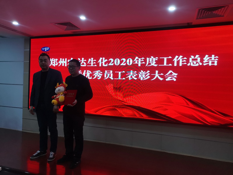 新征程，再出發(fā)丨我公司召開2020年度年終總結會議(圖6)