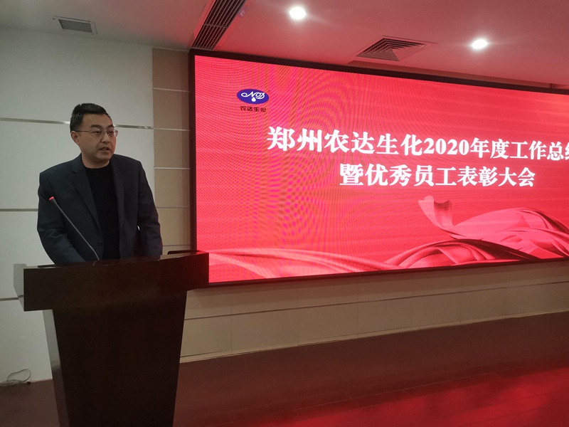 新征程，再出發(fā)丨我公司召開2020年度年終總結會議(圖7)