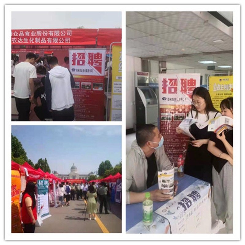 走進(jìn)校園，“職”為你來|農(nóng)達(dá)生化參加校園招聘會(huì)(圖2)
