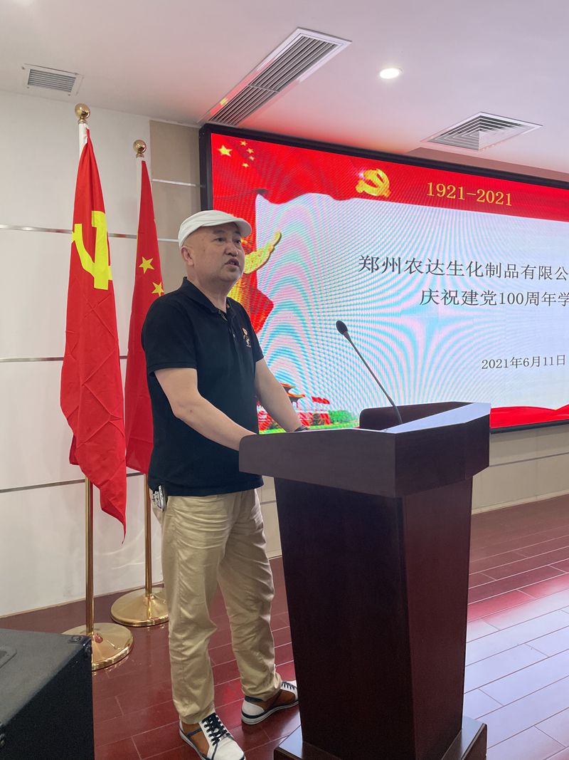 “重溫黨史，不忘初心” ——鄭州農(nóng)達支部慶祝建黨100周年學習活動(圖3)