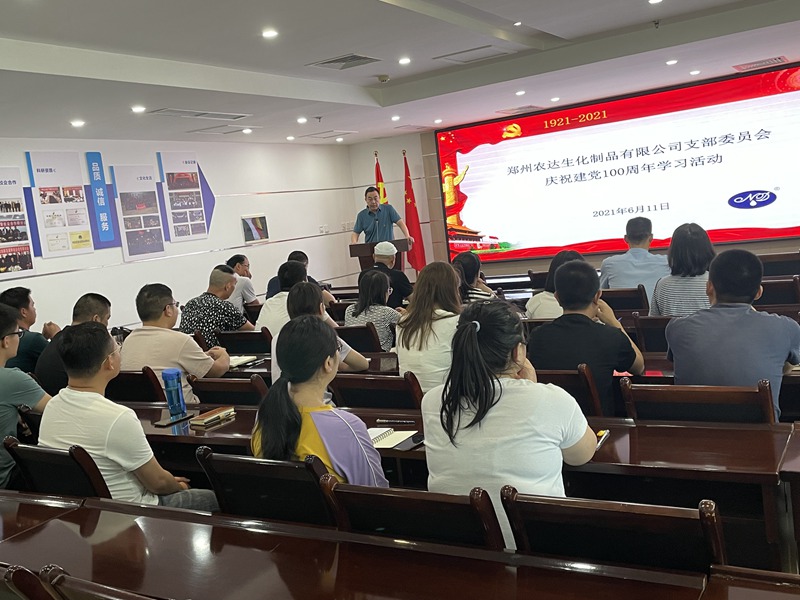 “重溫黨史，不忘初心” ——鄭州農(nóng)達支部慶祝建黨100周年學習活動(圖6)