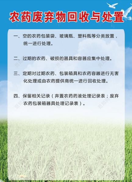 過期農(nóng)藥還能用嗎？(圖2)