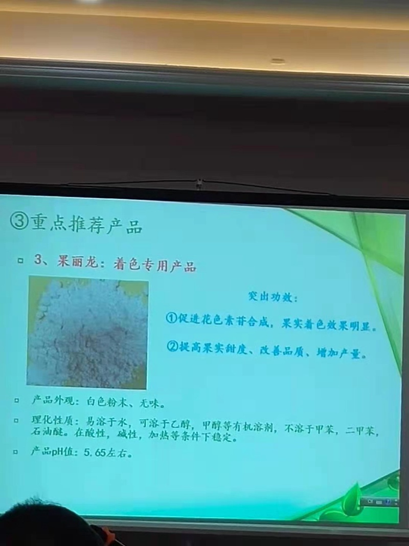 農(nóng)達(dá)生化召開企業(yè)私享會，共同推進(jìn)企業(yè)發(fā)展(圖2)