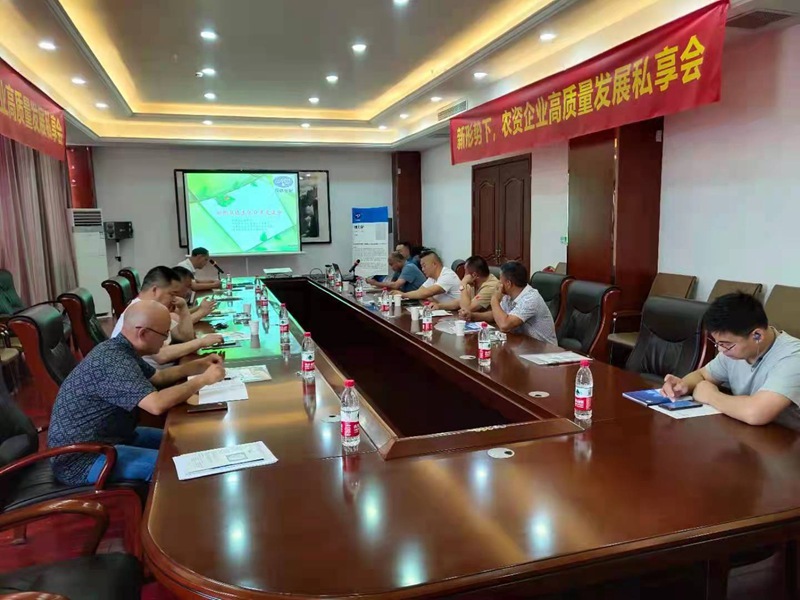 農(nóng)達(dá)生化召開企業(yè)私享會，共同推進(jìn)企業(yè)發(fā)展(圖3)